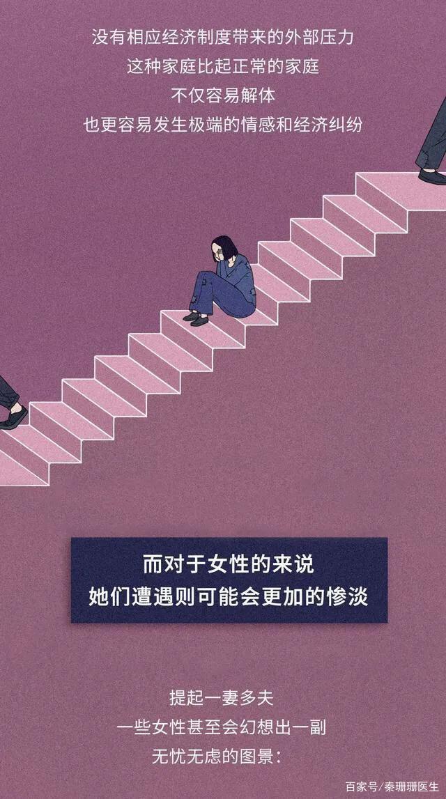 男女比例失调，“一妻多夫制”会实行吗？会不会影响女性身体健康