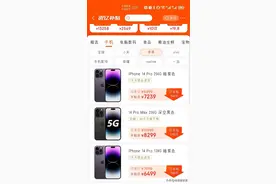 五一期间适合买iPhone14手机吗，还是要等到618的时候呢？图片