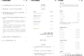 全是套路！滴滴打车乘客和司机订单显示价格竟相差4块多图片