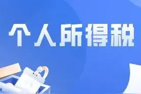 2023年个税税率表及速算扣除数图片