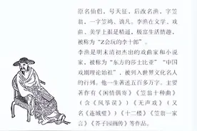 诗词启蒙｜笠翁对韵（二冬）：车其磊（注释）图片