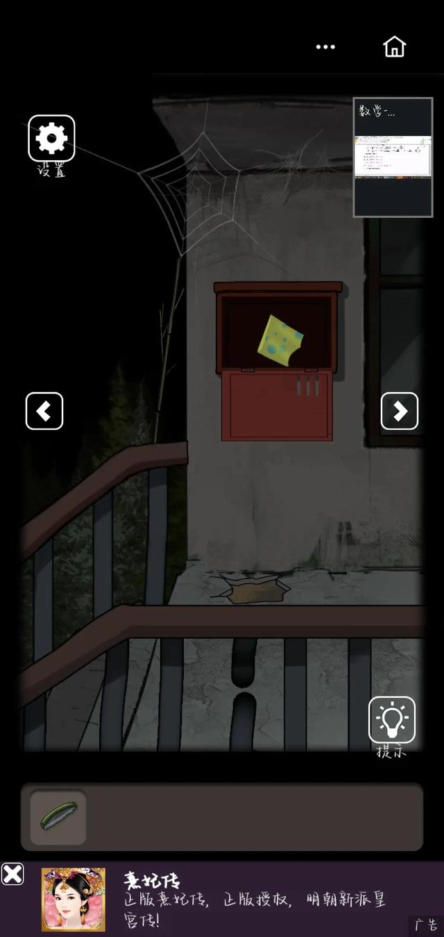 恐怖老屋5攻略大全