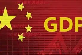 全球第二大经济体,中国为何还不是发达国家?前方究竟有什么阻碍?图片