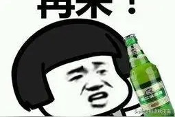 男人醉酒也不能做的几件事图片