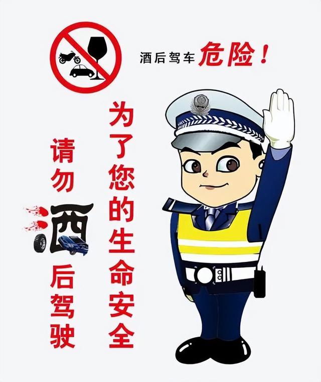 豫警提醒丨关于酒驾醉驾，这些知识要了解！
