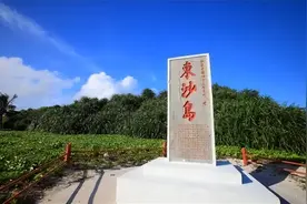 美智库：两岸统一之战夺取东沙至关重要，美军完全无法干涉图片