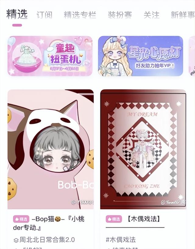 “换装游戏”如何在灰色地带收割“小学女生”韭菜？