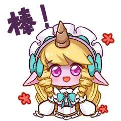 分享一波LOL咖啡甜心系列的表情包