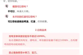 哪些东西不能带上高铁？返程必看图片