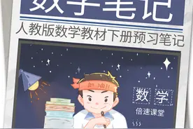 二年级下人教版数学课本预习笔记图片