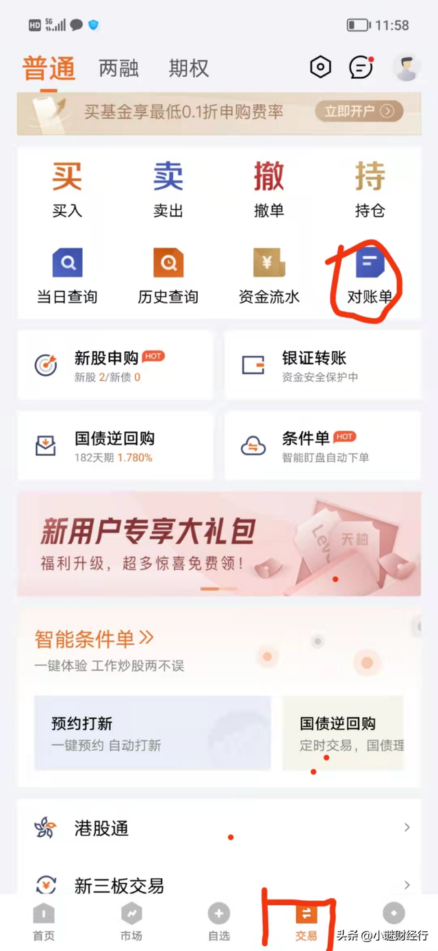 买股票要多少钱开户（万一佣金开户渠道）