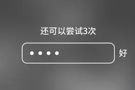 手机卡这个密码，一定要知道！图片