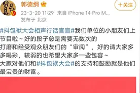郭德纲今日中午发文，宣传公司新项目，专家:德云社现状令人担忧图片