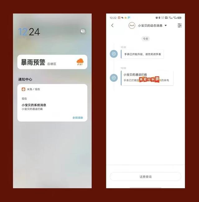 米兔儿童学习手表6X-奥特曼定制版｜光之少年赛罗守护，内外兼修