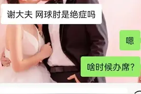 网球肘真的是“绝症”吗？为啥咋治都不好呢？医生给您答疑解惑图片