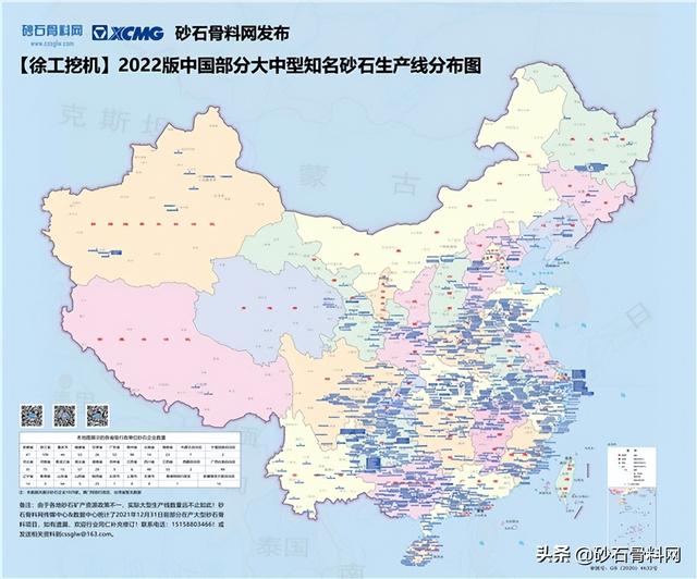 全国砂石生产线