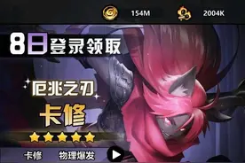 火柴人觉醒新区福利活动解析！火柴人新手开服活动攻略！图片