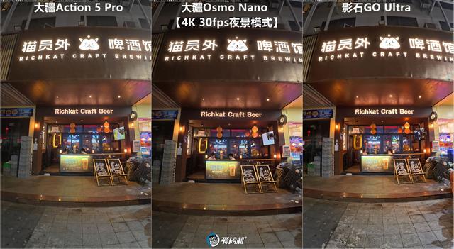 立正唱征服，大疆Osmo Nano、影石GO Ultra、Action 5 Pro横评