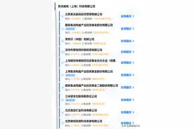 紫光展锐股东一览图片