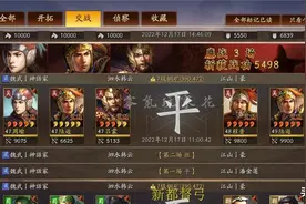 三国志战略版：都督弓带上新战法，鸟枪换炮重新启航图片