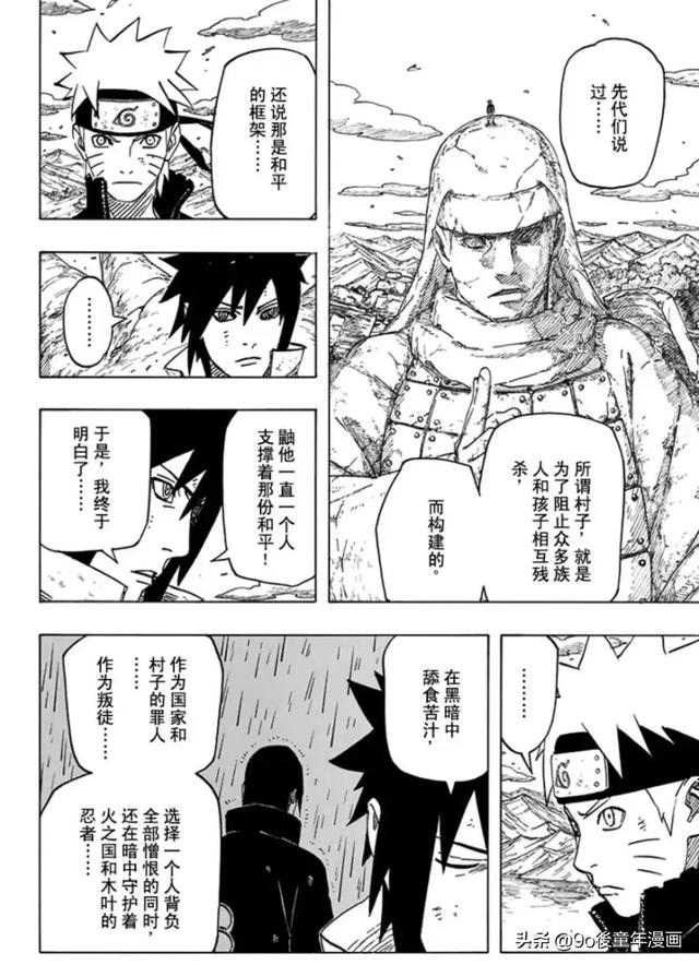 火影忍者第694话 鸣人与佐助1