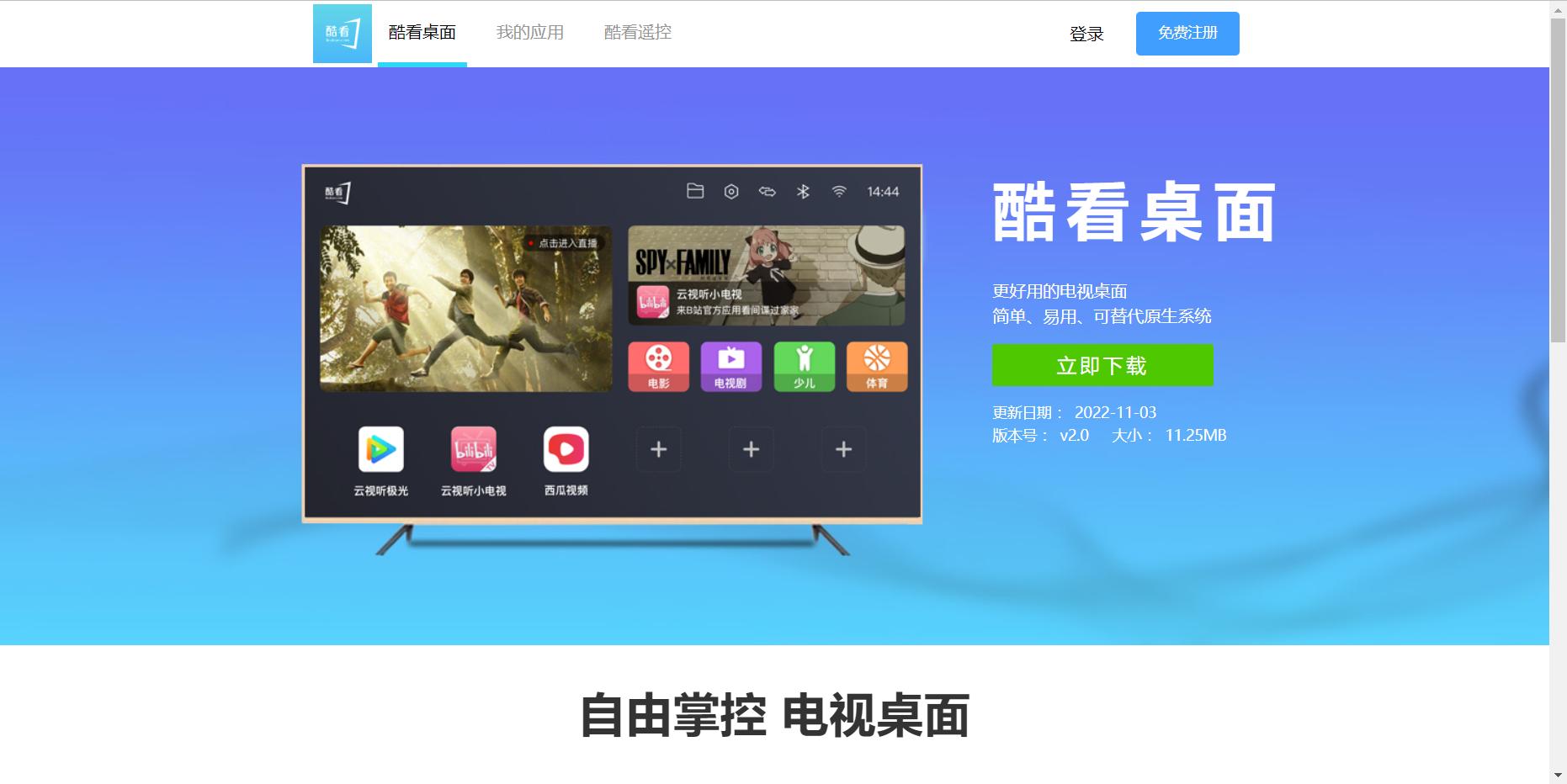 小米/红米电视/盒子应用安装通用教程插图1 小米/红米电视/盒子应用安装通用教程