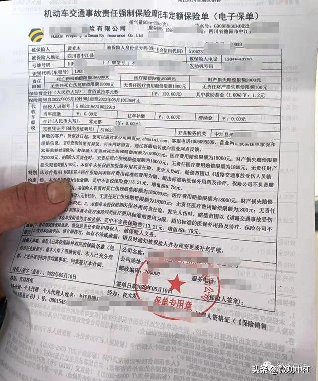 赶紧看！中江电动三、四轮上户流程来了