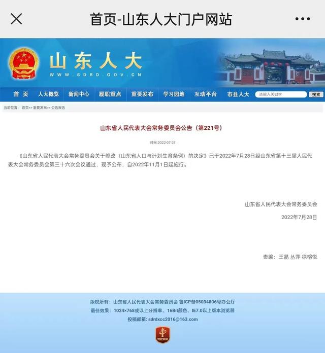 官宣！2022全国婚假、产假、育儿假最新标准！11月1日起执行