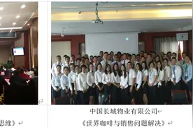 狼性绝对成交--销售七步分解实战训练 培训图片