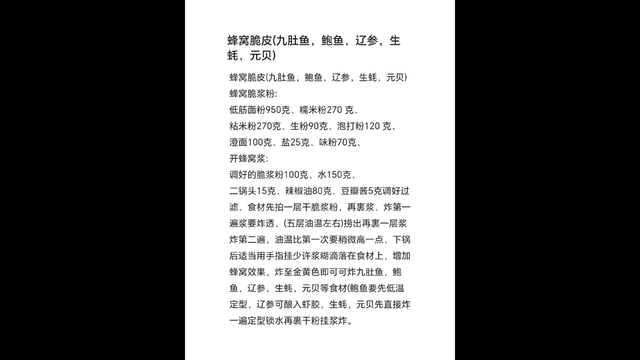 怎么做花胶红腰豆野米羹 2025年怎么做花胶红腰豆野米羹窍门