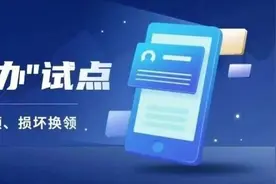 在家就能补办身份证！新区发出首张→图片