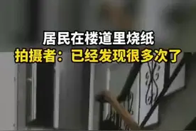 黑龙江一女子夜晚楼道烧纸，烟雾弥漫楼道引不满图片