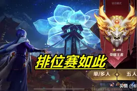 王者荣耀：赛季末对局质量，段位含金量有感，难怪天美要新增段位图片