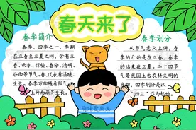 含文字内容的春天手抄报模板及简笔画合集，简单漂亮，可收藏备用图片