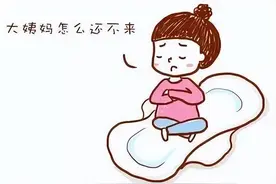 生完宝宝后，你的“大姨妈”“伺候”好了吗？图片