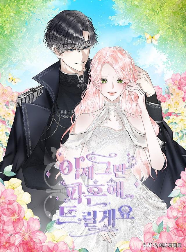 歪歪漫画下载韩漫老版本（漫画韩漫我们解除婚约吧 12）