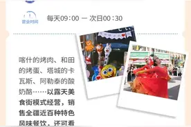 收藏！乌鲁木齐市夜市地图大全→图片