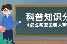 怎么帮家里老人查话费图片