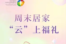花式宅家！线上活动任你挑！还有vip月卡福袋抽奖哟！图片