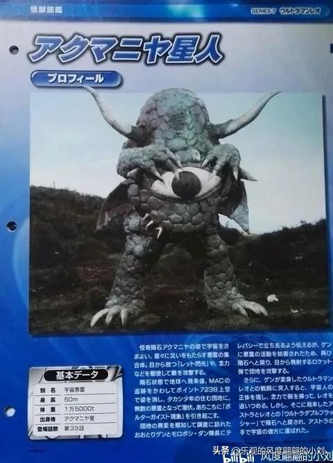 雷欧奥特曼怪兽图鉴大全