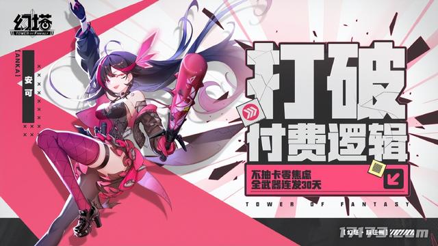 不抽角色与武器！那些不搞卡池的二游，到底靠什么赚钱？