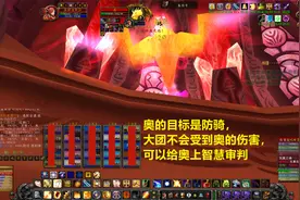 魔兽TBC：防骑的实用技巧，拉群怪、抗BOSS，瞬间成为高端MT图片