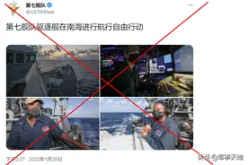 美国太坏了，军舰闯西沙试图一气挑战中越台三方，我们会上当吗？图片
