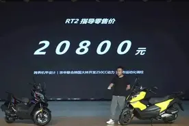 玩套路，改件3000多元，赛科龙发布的运动踏板RT2图片
