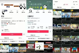 “沙雕动画”短视频如何制作，附全套教程图片