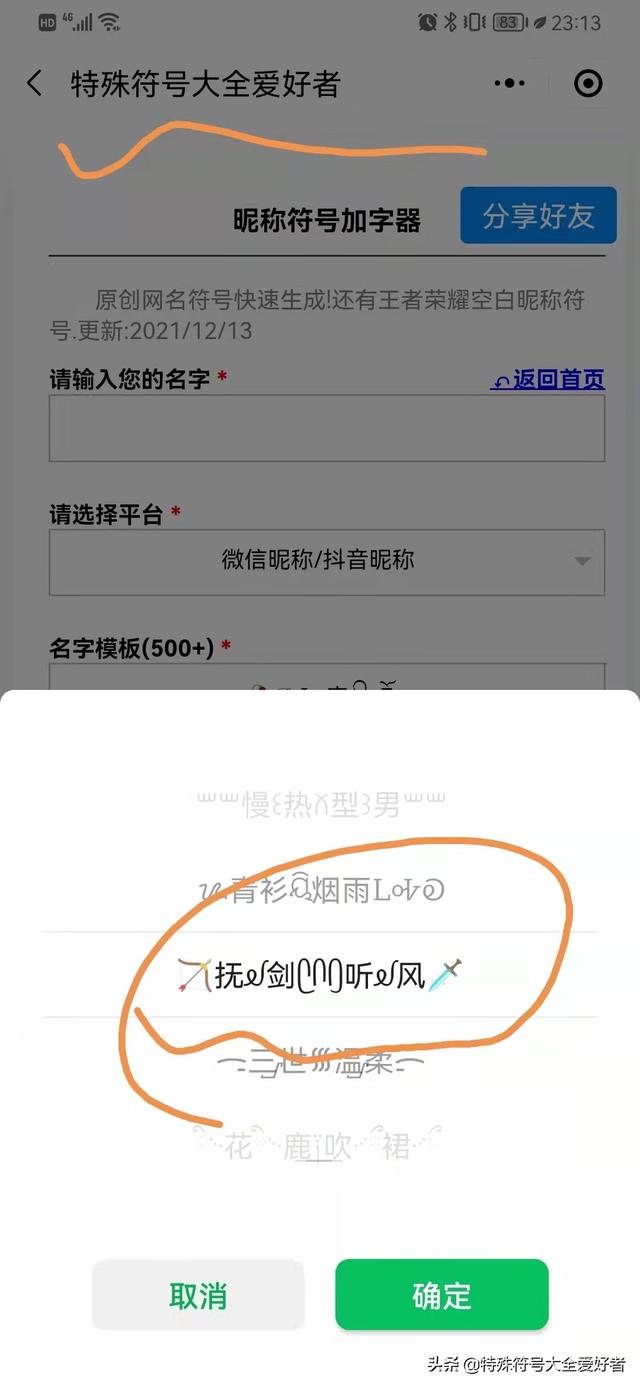 既成熟又适合30岁男人的昵称有哪些（40岁男人成熟昵称）
