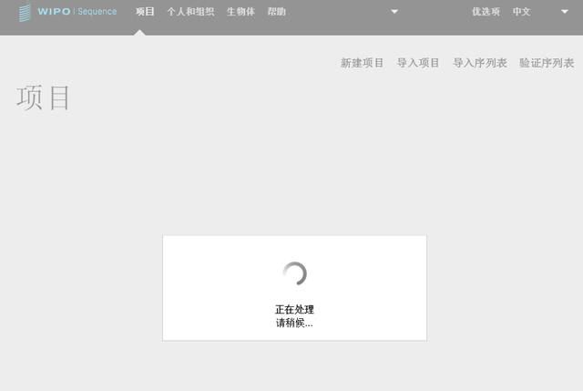 关于WIPO ST.26 序列表制作的一些tips