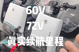 今天才清楚！电动车48V、60V、72V可以跑多远，应该怎么选更实用图片
