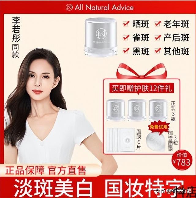 月销上百万GMV破亿,抖音护肤黑马这个打法有点野