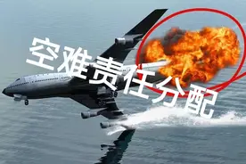 航空事故责任如何分配？图片